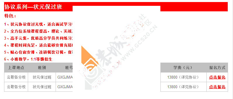 云职教育2015国考面试火热开课啦！289 / 作者:云职何老师 / 帖子ID:109060