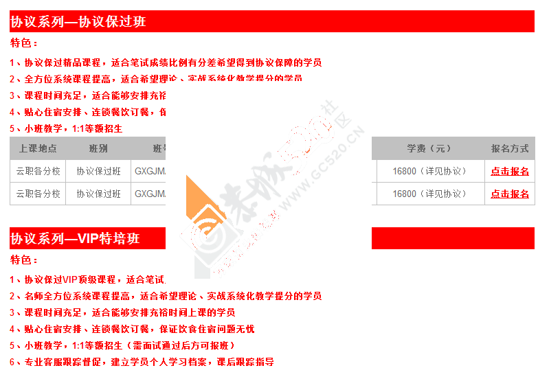 云职教育2015国考面试火热开课啦！702 / 作者:云职何老师 / 帖子ID:109060