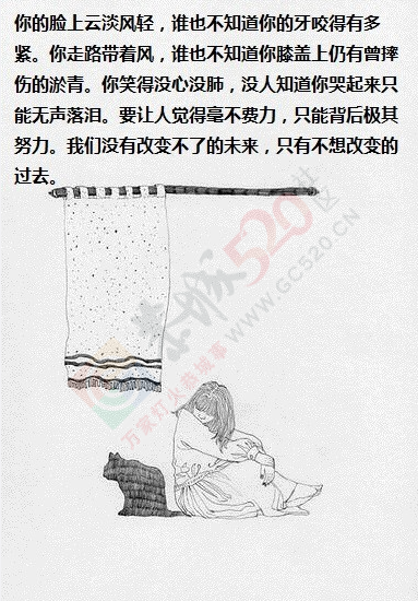 《你的孤独，虽败犹荣》10 / 作者:小红花 / 帖子ID:111487