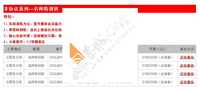 您会是下一个公务员吗？255 / 作者:云职何老师 / 帖子ID:111815