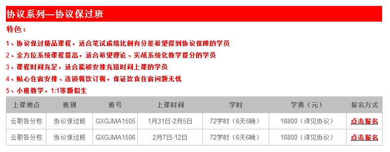 您会是下一个公务员吗？469 / 作者:云职何老师 / 帖子ID:111815