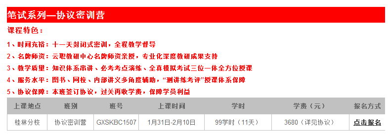 您会是下一个公务员吗？101 / 作者:云职何老师 / 帖子ID:111815