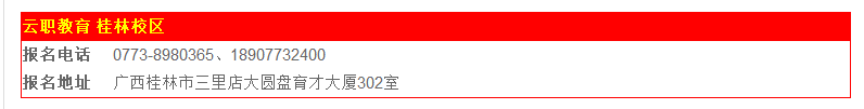 您会是下一个公务员吗？928 / 作者:云职何老师 / 帖子ID:111815