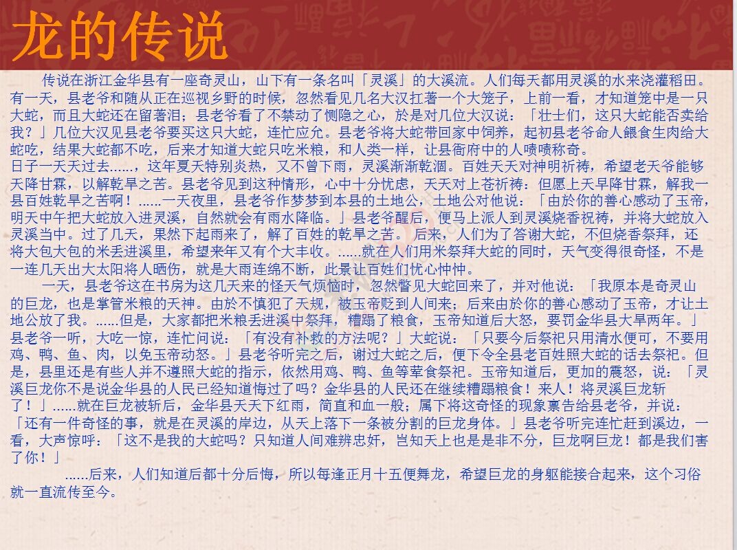 过年来了，舞龙舞狮，民藝龙狮，后起之秀 ，必看，531 / 作者:小卷 / 帖子ID:111865