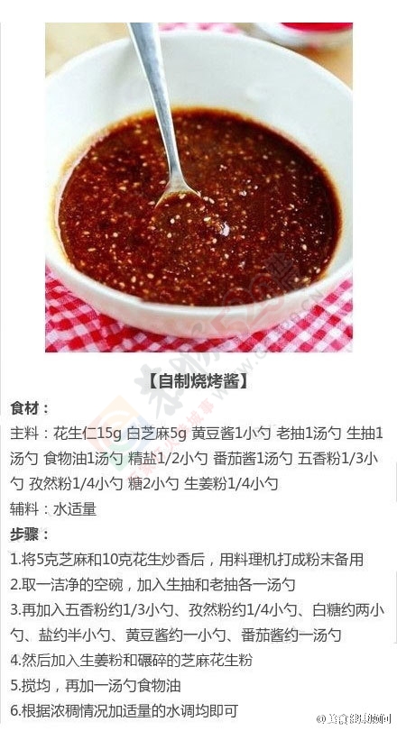 【9种美味酱料的做法】17 / 作者:碧澄匀 / 帖子ID:112694