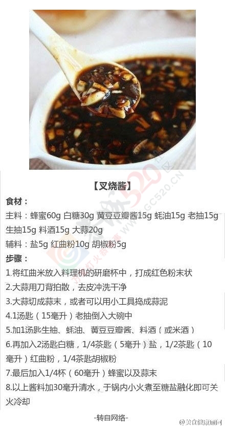 【9种美味酱料的做法】69 / 作者:碧澄匀 / 帖子ID:112694