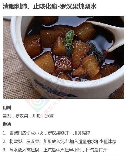 九款润肺止咳食谱！收了以备不时之需！363 / 作者:猫小萌 / 帖子ID:112729