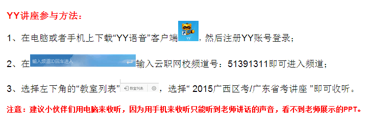 2015广西区考公务员笔试课程开课啦！555 / 作者:云职何老师 / 帖子ID:113208