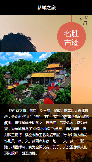 恭城之旅535 / 作者:古建灵韵 / 帖子ID:116745