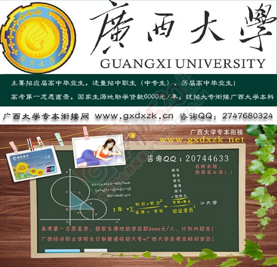 2015年广西高考录取分数线出来了。228 / 作者:广西大学吧 / 帖子ID:118316