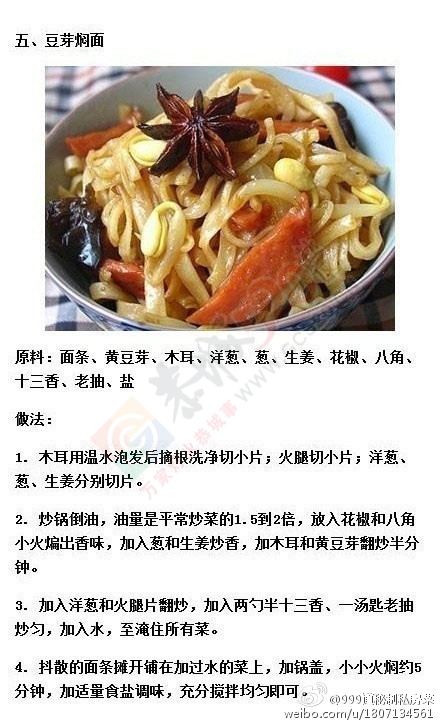 八种焖面的做法398 / 作者:风之诺-ZY / 帖子ID:118934