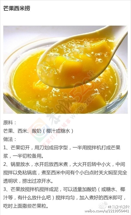 教你自制最适合夏天的甜品饮料[馋嘴]113 / 作者:风之诺-ZY / 帖子ID:118935