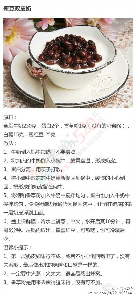 教你自制最适合夏天的甜品饮料[馋嘴]504 / 作者:风之诺-ZY / 帖子ID:118935