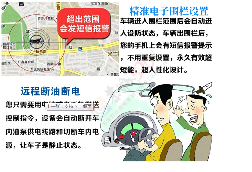 批发汽车，摩托车，电动车GPS卫星定位防盗追踪器969 / 作者:尖锋科技 / 帖子ID:120527