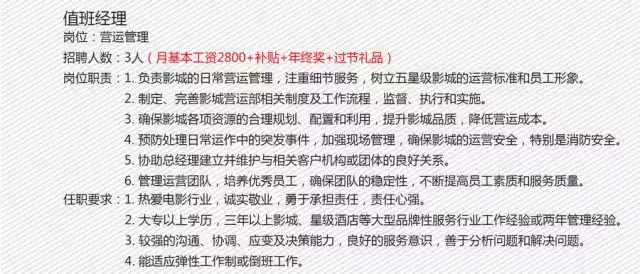 恭城梦迪影城诚聘英才--我们的辉煌来自您的精彩445 / 作者:分类小编 / 帖子ID:121129