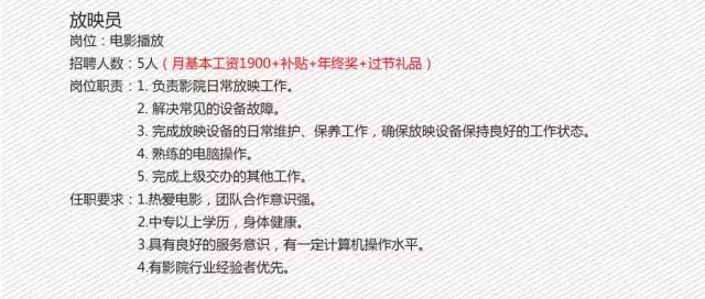 恭城梦迪影城诚聘英才--我们的辉煌来自您的精彩195 / 作者:分类小编 / 帖子ID:121129