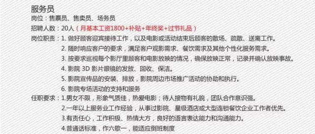 恭城梦迪影城诚聘英才--我们的辉煌来自您的精彩239 / 作者:分类小编 / 帖子ID:121129