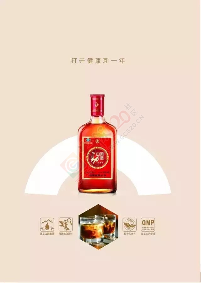 中国劲酒带你品尝四季美食20 / 作者:中国劲酒 / 帖子ID:127790