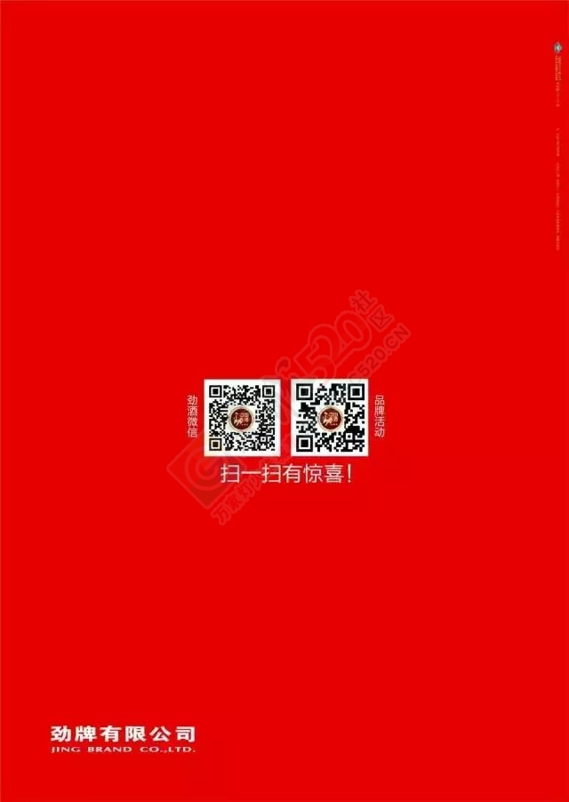 中国劲酒带你品尝四季美食646 / 作者:中国劲酒 / 帖子ID:127790