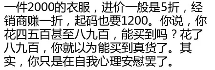 网上买衣服潜规则！不看会吃亏！别再拿着假货沾沾自喜了！379 / 作者:欧耶 / 帖子ID:128040