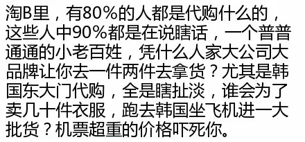 网上买衣服潜规则！不看会吃亏！别再拿着假货沾沾自喜了！952 / 作者:欧耶 / 帖子ID:128040