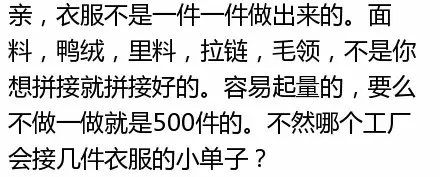 网上买衣服潜规则！不看会吃亏！别再拿着假货沾沾自喜了！658 / 作者:欧耶 / 帖子ID:128040