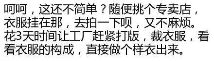 网上买衣服潜规则！不看会吃亏！别再拿着假货沾沾自喜了！808 / 作者:欧耶 / 帖子ID:128040