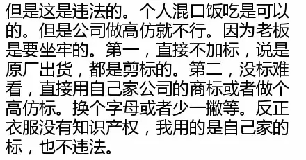 网上买衣服潜规则！不看会吃亏！别再拿着假货沾沾自喜了！330 / 作者:欧耶 / 帖子ID:128040