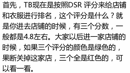 网上买衣服潜规则！不看会吃亏！别再拿着假货沾沾自喜了！626 / 作者:欧耶 / 帖子ID:128040