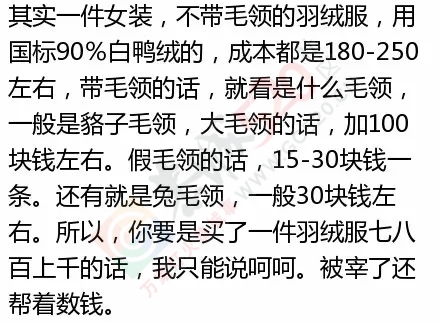 网上买衣服潜规则！不看会吃亏！别再拿着假货沾沾自喜了！418 / 作者:欧耶 / 帖子ID:128040