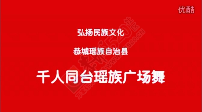 视频: 恭城瑶族自治县千人广场舞685 / 作者:时光倒流 / 帖子ID:128581