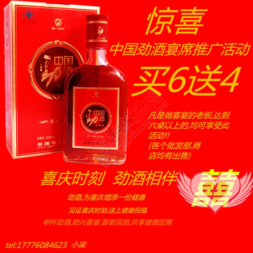 中国劲酒二十年如一日的坚持,品质才是一直前进的根本117 / 作者:中国劲酒 / 帖子ID:128722