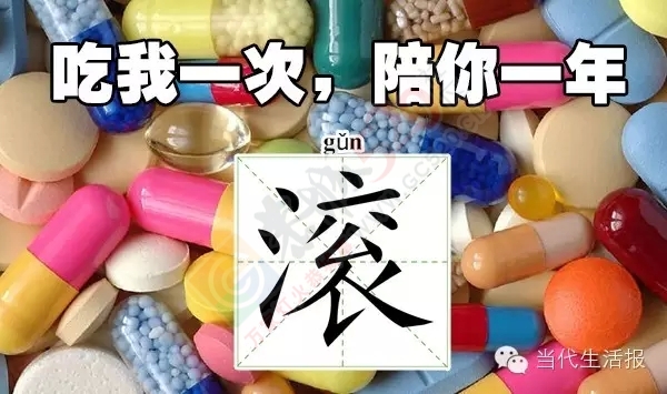 吓人！抗生素用一次肠道要调一年？81 / 作者:该做的事情 / 帖子ID:160570