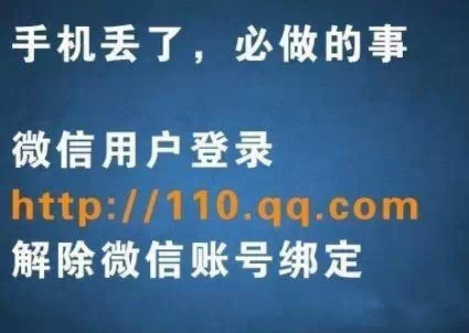 手机丢了，第一时间该做什么？比报警更重要.504 / 作者:人艰不拆 / 帖子ID:162408