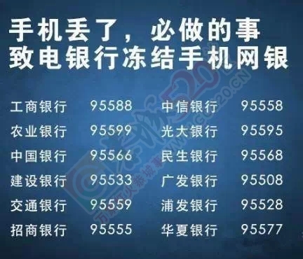 手机丢了，第一时间该做什么？比报警更重要.595 / 作者:人艰不拆 / 帖子ID:162408