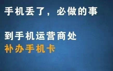 手机丢了，第一时间该做什么？比报警更重要.263 / 作者:人艰不拆 / 帖子ID:162408