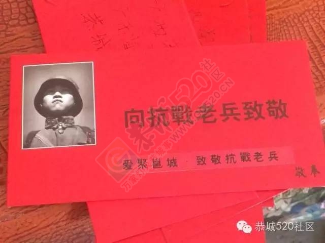 恭城县春节关爱抗日老兵“集结号”232 / 作者:深秋的落叶 / 帖子ID:163356