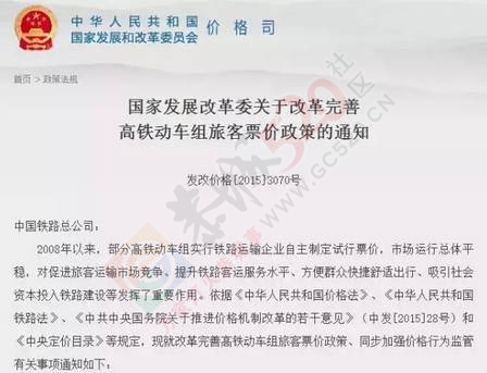 恭城人注意！以后买动车票，你们可能要加钱了...879 / 作者:该做的事情 / 帖子ID:163821