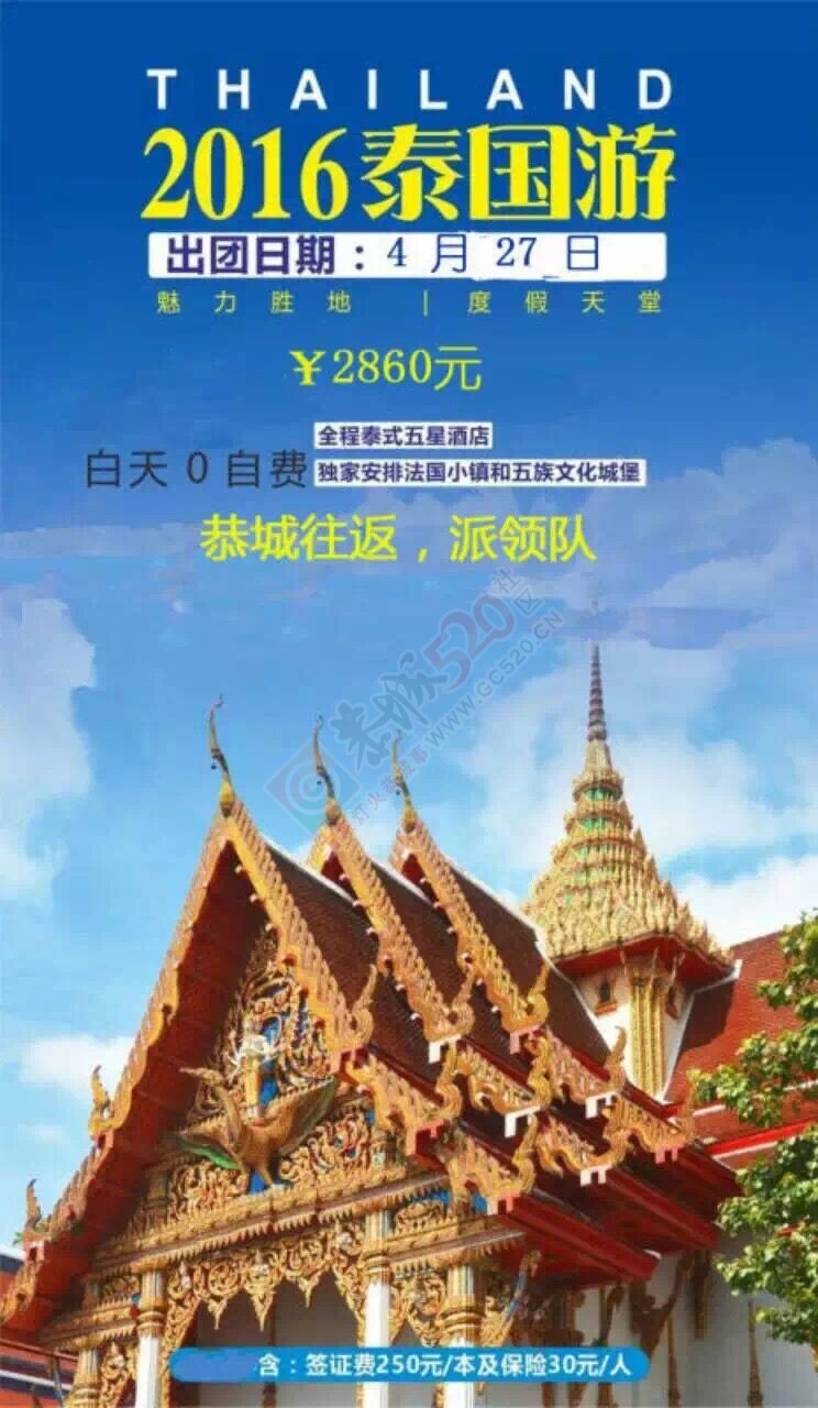 要旅游，找牛牛！！984 / 作者:小夏天 / 帖子ID:165324