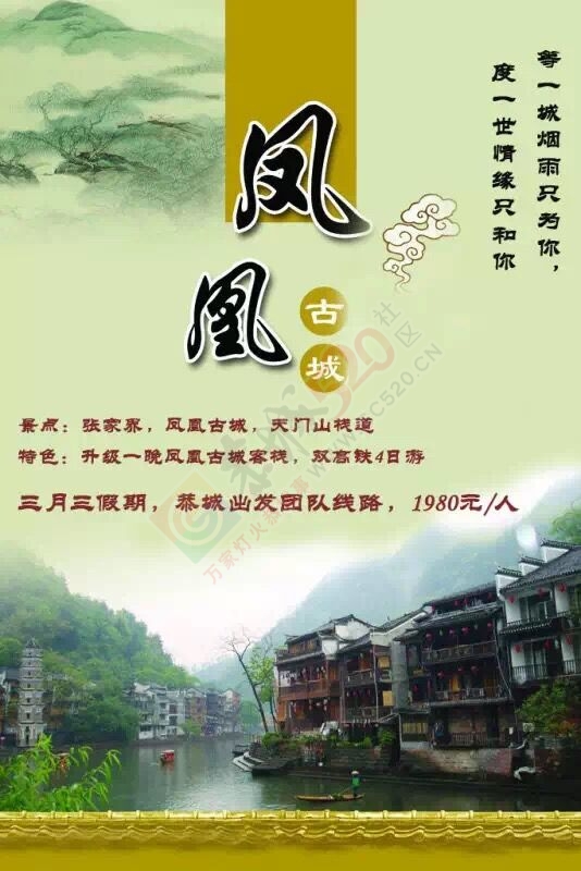 要旅游，找牛牛！！577 / 作者:小夏天 / 帖子ID:165324