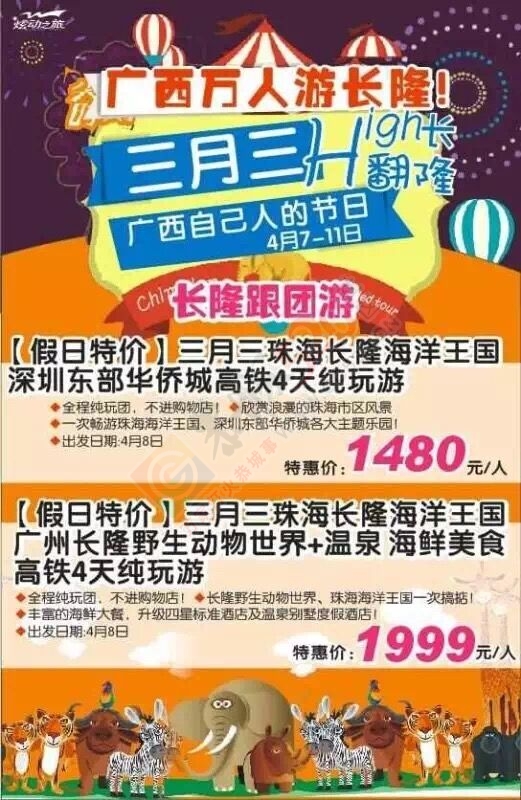 要旅游，找牛牛！！620 / 作者:小夏天 / 帖子ID:165324