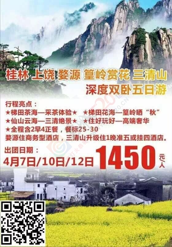 要旅游，找牛牛！！630 / 作者:小夏天 / 帖子ID:165324