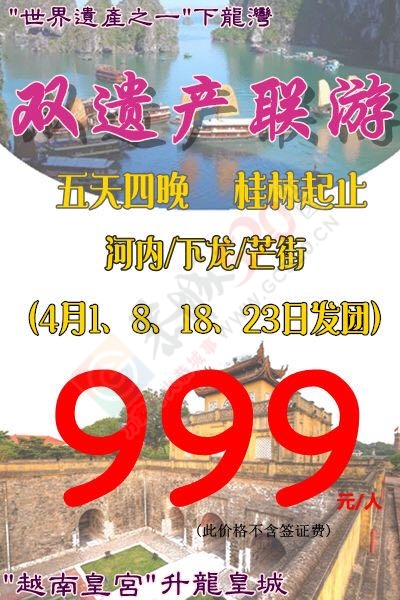 卓越之旅恭城营业部8191199  18178731198734 / 作者:恭城卓越之旅 / 帖子ID:165633