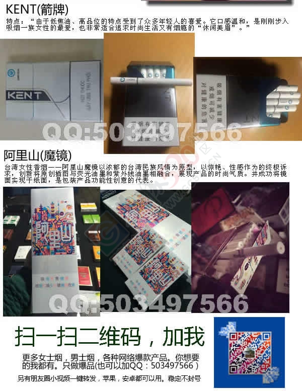 各种稀奇古怪产口，女士烟等，有喜欢进来看看。484 / 作者:hahamx / 帖子ID:167625