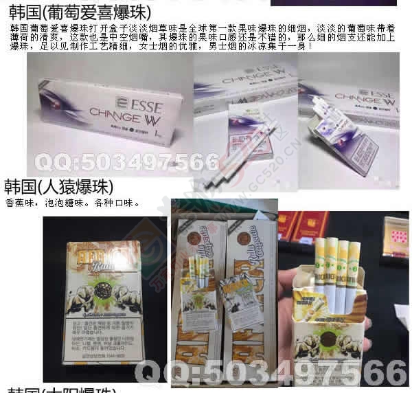 各种稀奇古怪产口，女士烟等，有喜欢进来看看。13 / 作者:hahamx / 帖子ID:167625