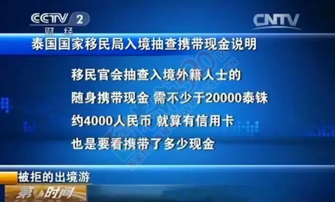 恭城人教你游泰国，这些小细节值得注意！859 / 作者:该做的事情 / 帖子ID:167736