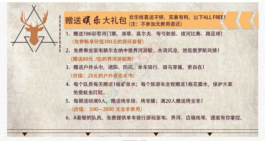 【顶级力作】2016深入呼伦贝尔草原、敖鲁古雅驯鹿部落、室韦骑马拉练175 / 作者:探索旅行小强 / 帖子ID:172701