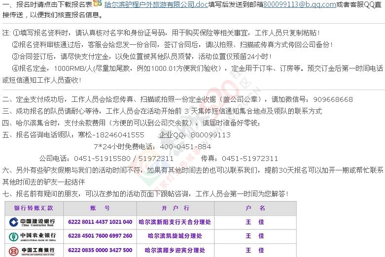 【顶级力作】2016深入呼伦贝尔草原、敖鲁古雅驯鹿部落、室韦骑马拉练297 / 作者:探索旅行小强 / 帖子ID:172701