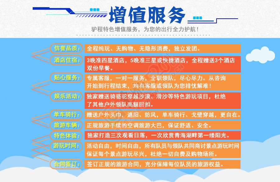 【丝绸之路经典游】青海湖、敦煌、丹霞魔鬼城、鸣沙山-月牙泉、茶卡盐湖9日大环线961 / 作者:驴程户外15 / 帖子ID:173235