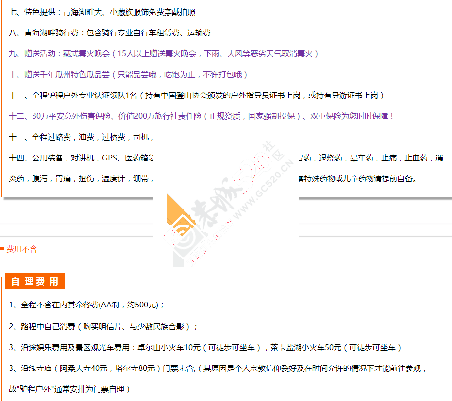 【丝绸之路经典游】青海湖、敦煌、丹霞魔鬼城、鸣沙山-月牙泉、茶卡盐湖9日大环线105 / 作者:驴程户外15 / 帖子ID:173235